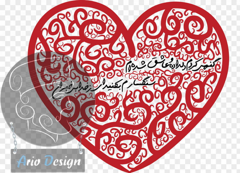 Valentine's Day Visual Arts Line Font PNG