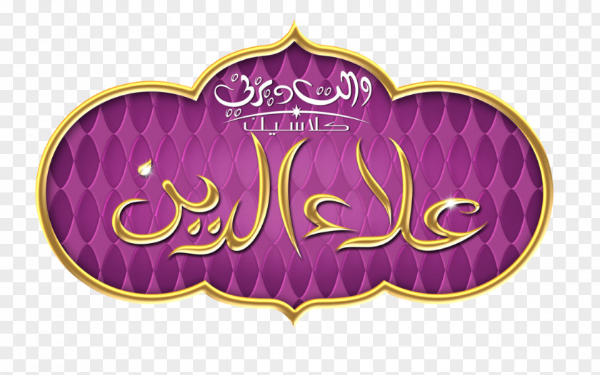 Arab Logo Aladdin Jafar The Walt Disney Company Interactive Studios PNG