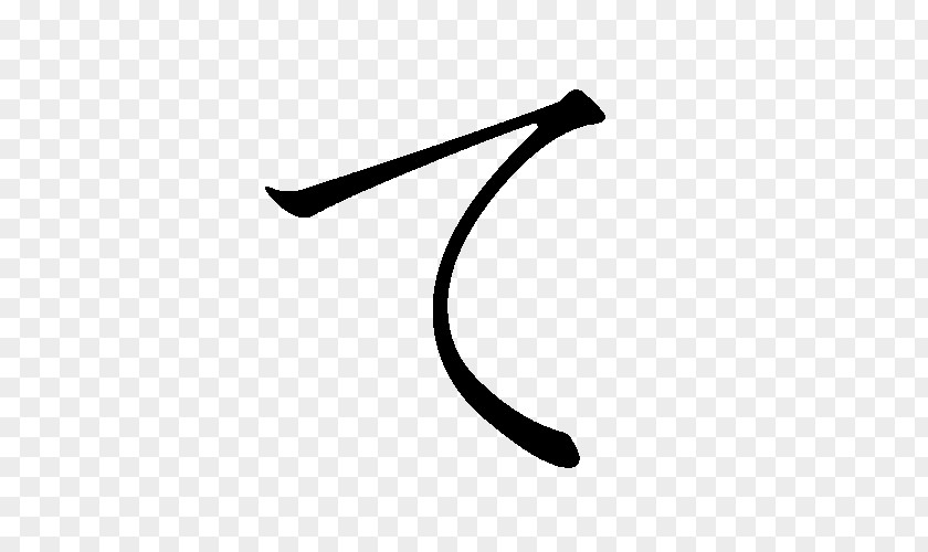 Japanese Language Hiragana Te Katakana PNG