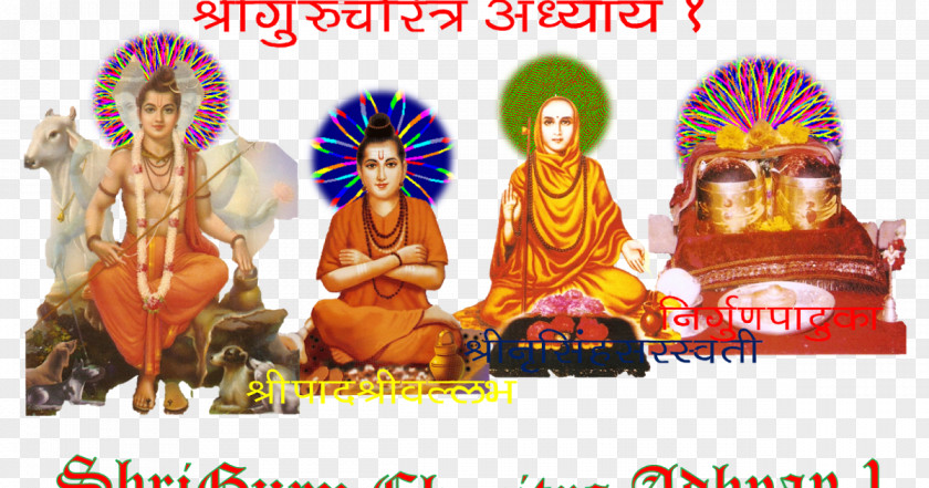 Sarawati Shri Guru Charitra Vastu Shastra Stotra Rudra PNG