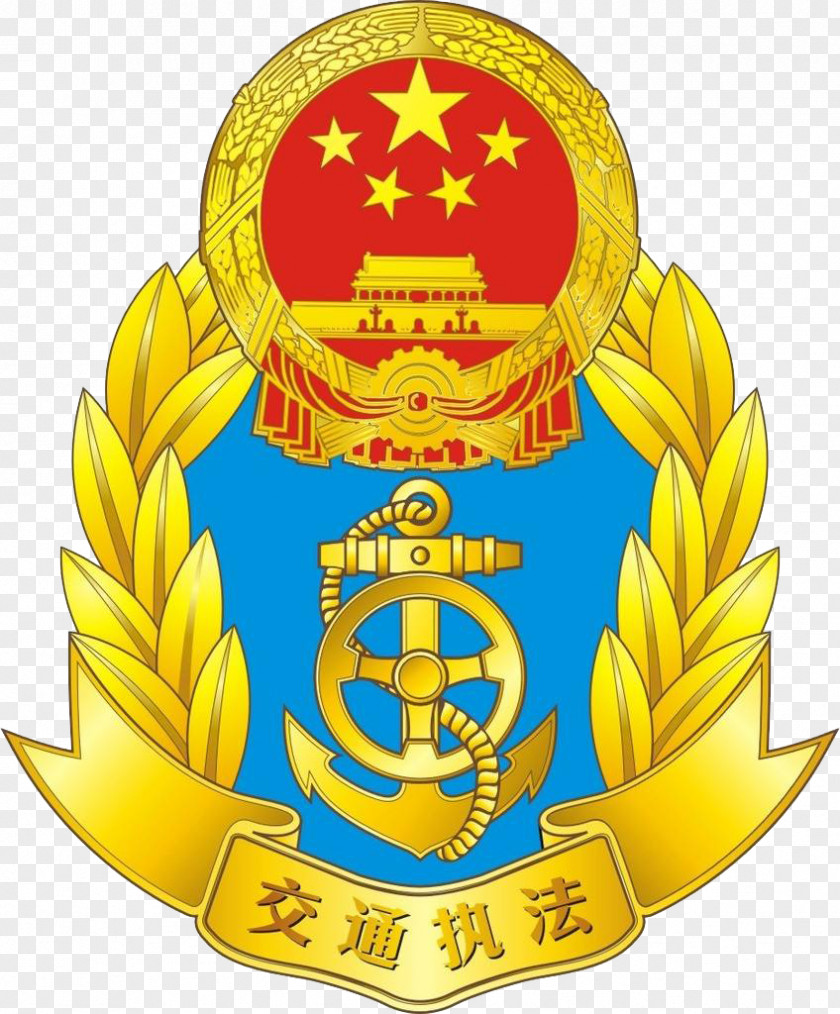 Admin Insignia State Council Of The People's Republic China Li Keqiang Government Ministries National Emblem PNG