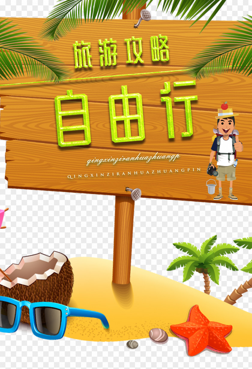 Travel WordArt Decorative Elements Beach Clip Art PNG