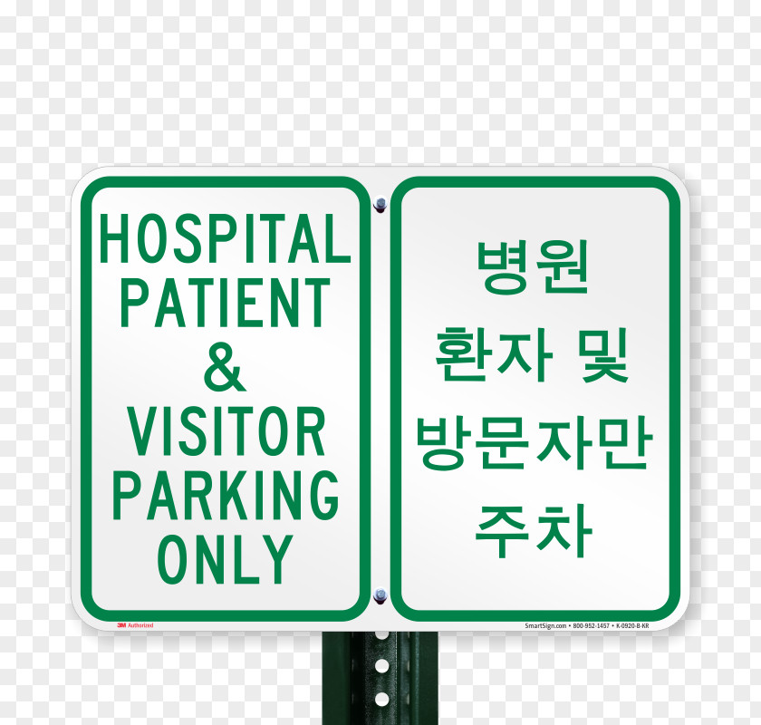 Korean Language Brand Logo Green Sign PNG