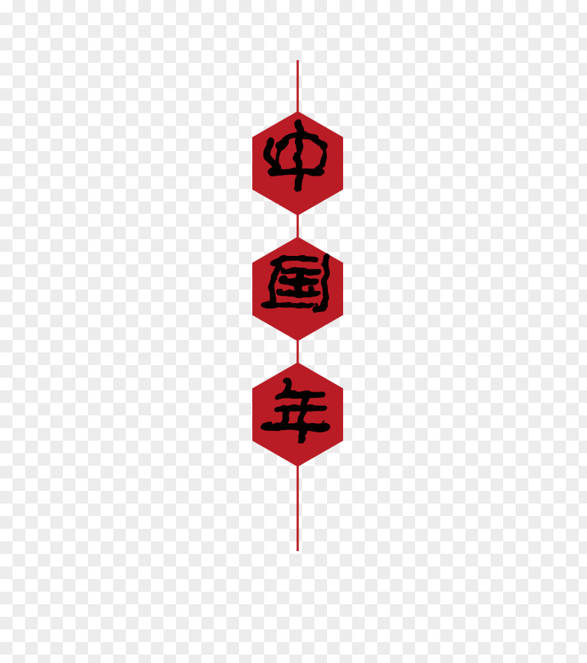 Chinese New Year Ornaments China Ornament PNG