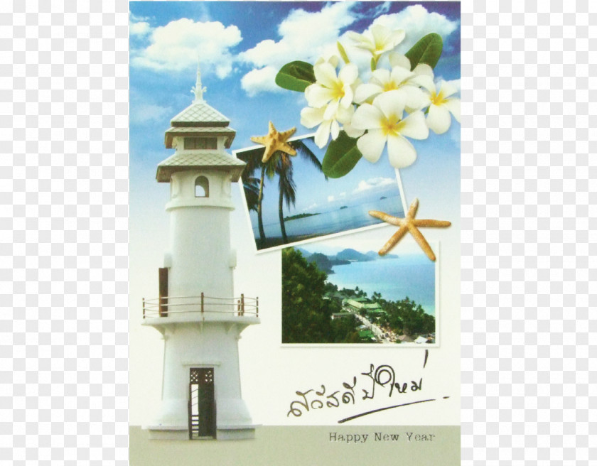 New Year Invitation Tower Flower PNG