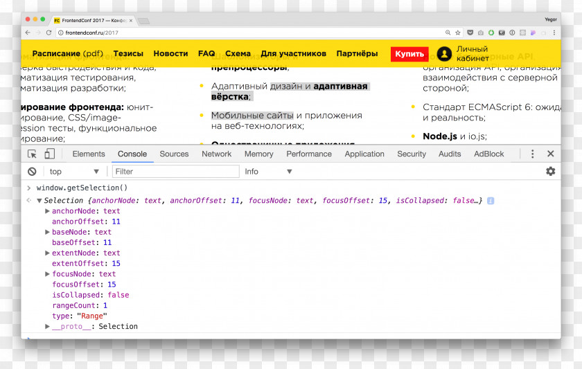 Computer Web Page Program Screenshot Line PNG