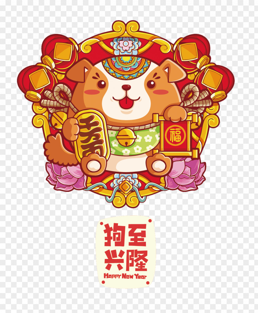 Vector Zodiac Dog Chinese New Year Lunar PNG