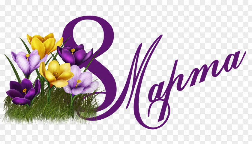 8 March International Women's Day Holiday Greeting Woman Daytime PNG
