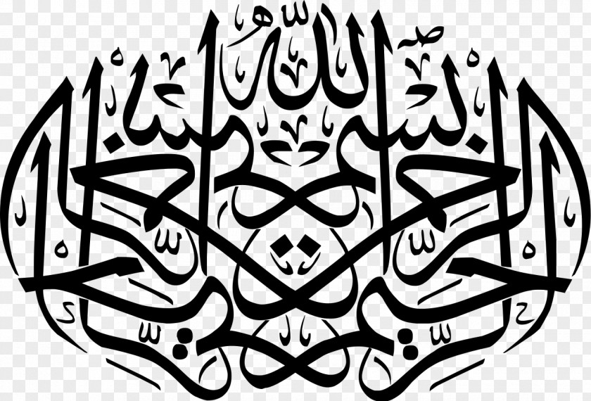 Calligraphy Allah Arabic Islamic Art PNG