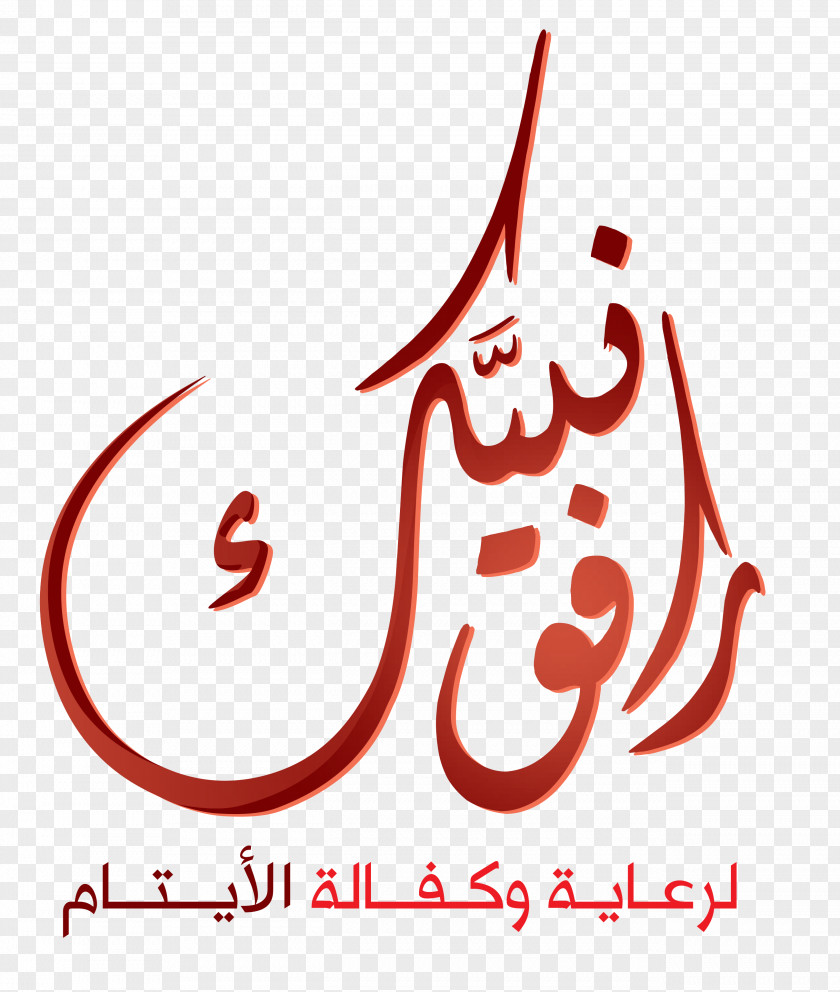 Islam Arabic Wikipedia Muslim Quran: 2012 Uppsala PNG