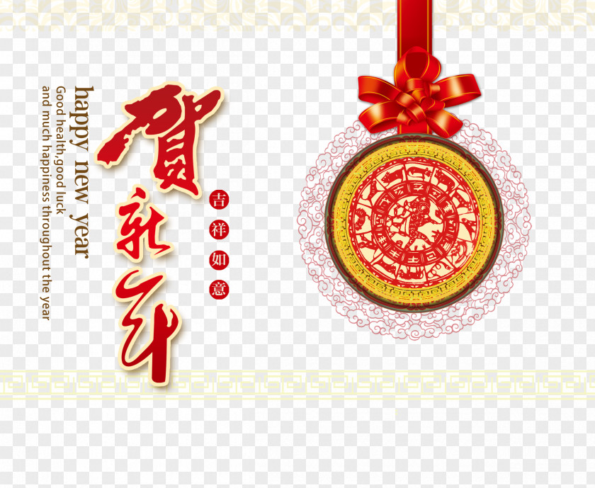 Chinese New Year Element Holiday Calendar PNG