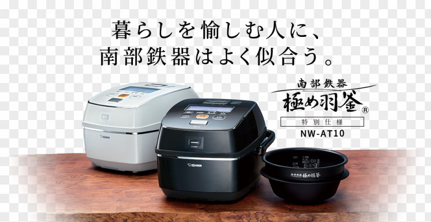 Rice Cooker Cookers 南部鉄器 Zojirushi Corporation Cauldron Induction Cooking PNG