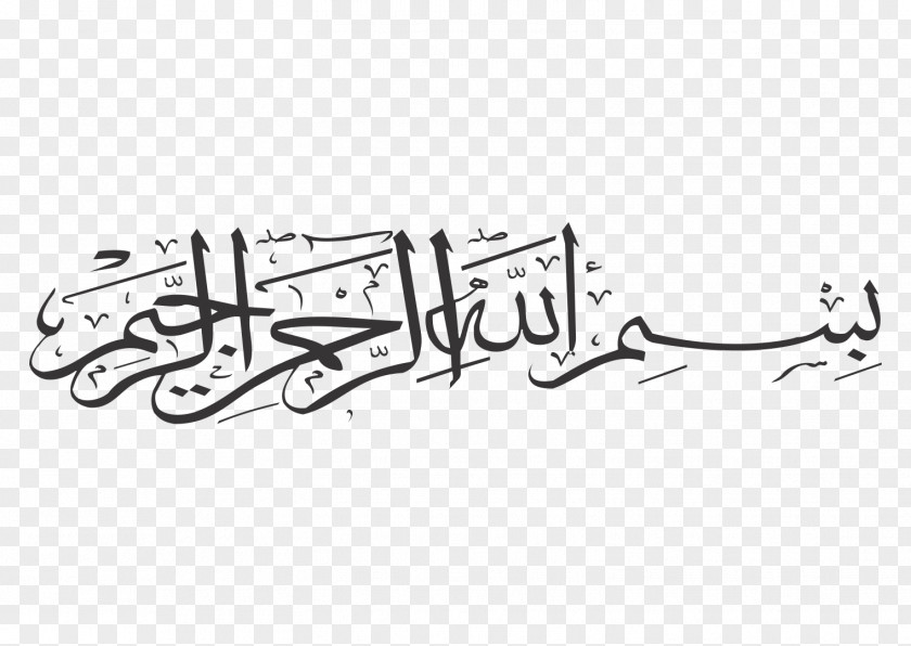 Bismillah Basmala Quran Islam Logo PNG
