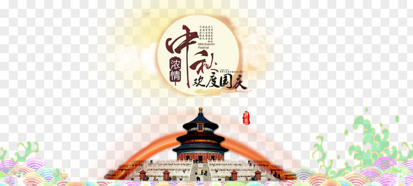 Mid-Autumn Day Double Festival Banner PNG