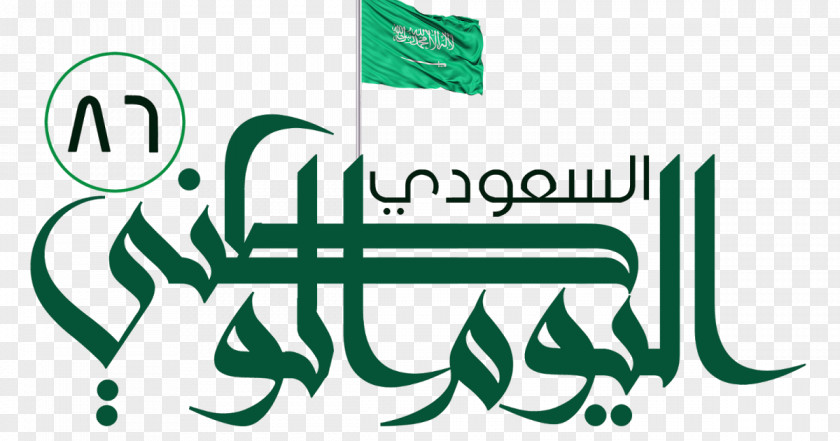 Party Saudi National Day Jeddah PNG