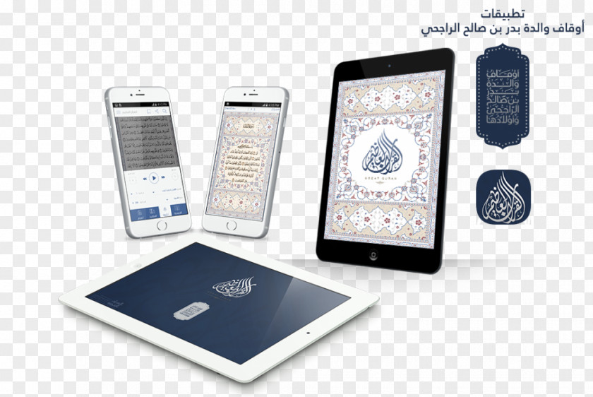 Android Qur'an Feature Phone Waqf Mus'haf PNG