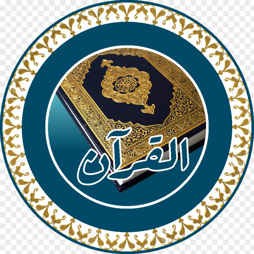 Dala'il Al-Khayrat Roman Urdu Clip Art PNG