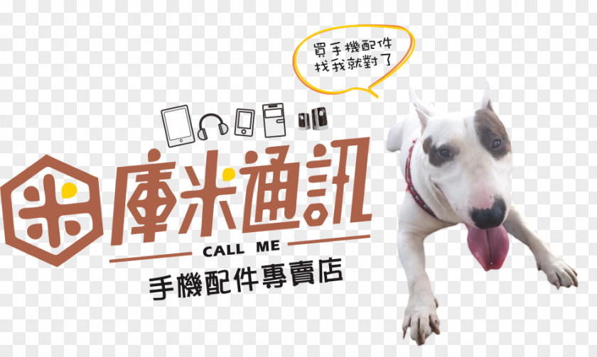 Callme Bull Terrier Dog Breed Logo Brand Snout PNG