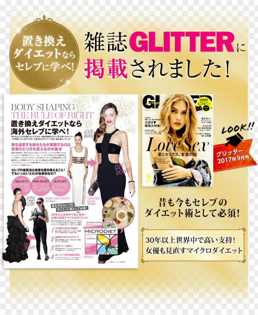 Glitter Banner Poster Magazine Better Off Dead Soundtrack Computer Font PNG