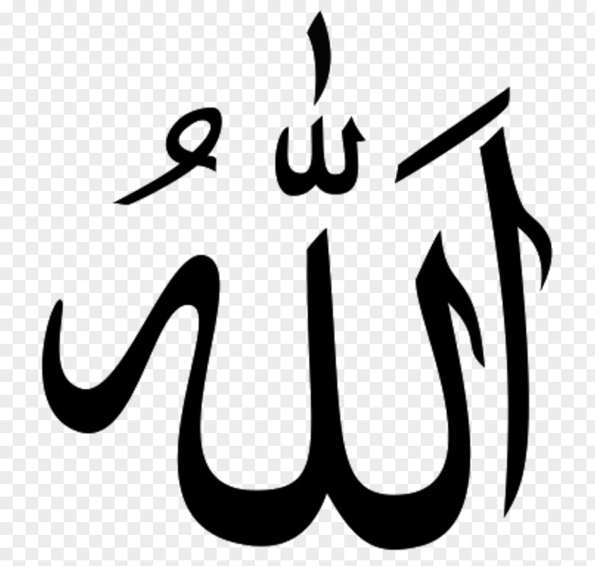 Islam Allah Symbols Of Religious Symbol Religion PNG