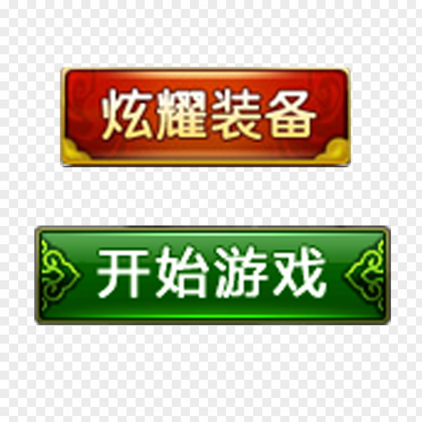 Start The Game Radio Button Icon PNG