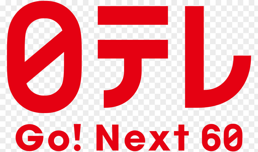 Nippon TV Logo Television Broadcasting Clip Art PNG
