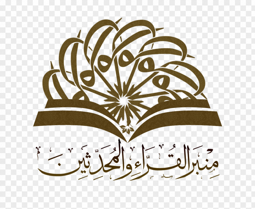 Al-quran Qur'an Allah Islam Salah Prayer PNG
