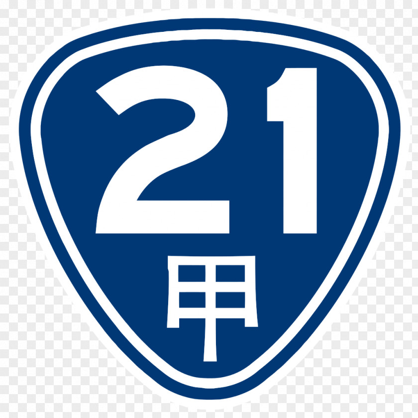 Transit Signal Provincial Highway 21 Puli, Nantou 台湾省道 Fengyuan District Guoxing PNG