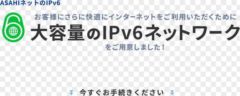 Ip6 Internet ASAHI Net, Inc. IPv6 Router Virtual Private Network PNG