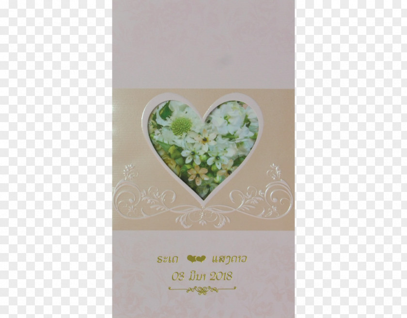 2017 Wedding Card Green Heart PNG