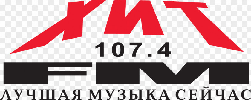 Logo FM Broadcasting Хіт Radio Hit Record PNG