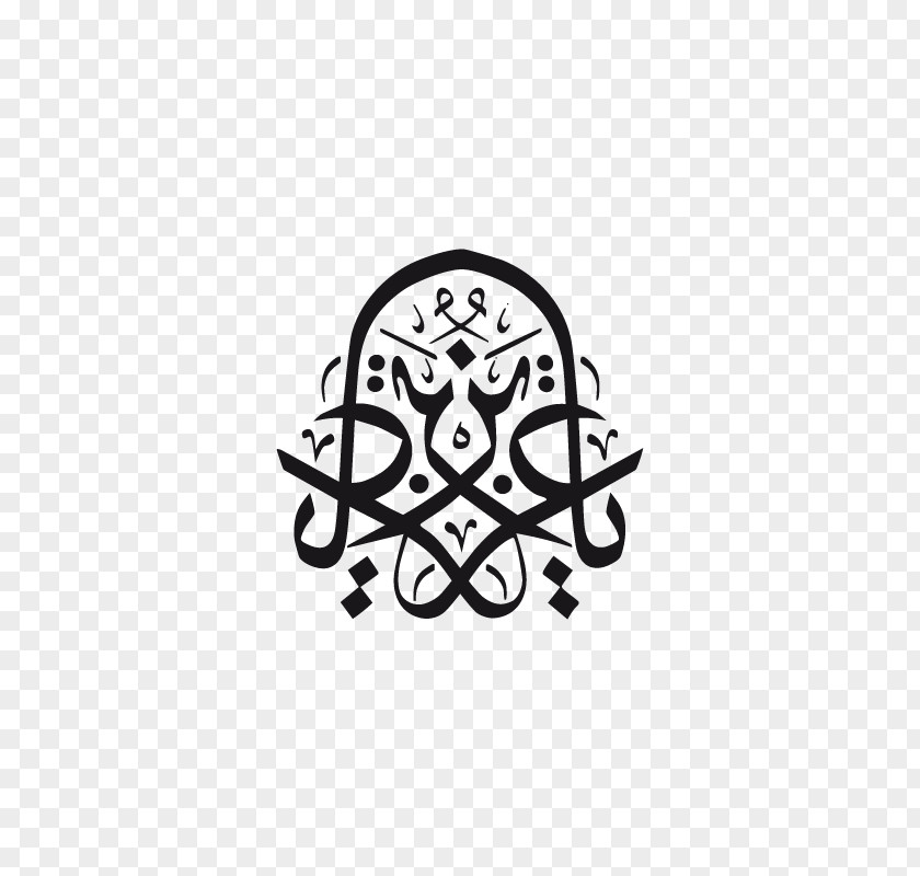 Islam Islamic Calligraphy Thuluth Naskh Arabic Art PNG
