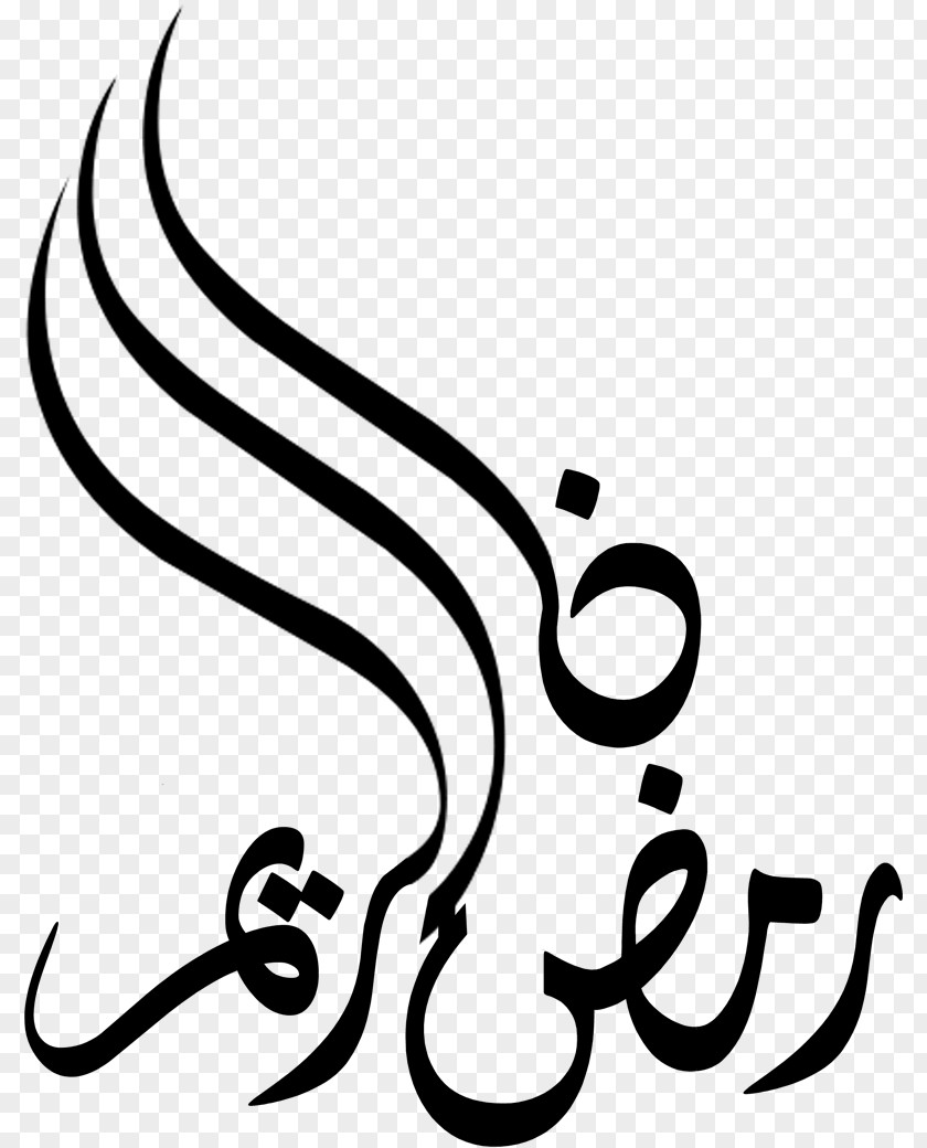 Ramadan Quran Black And White Thuluth PNG