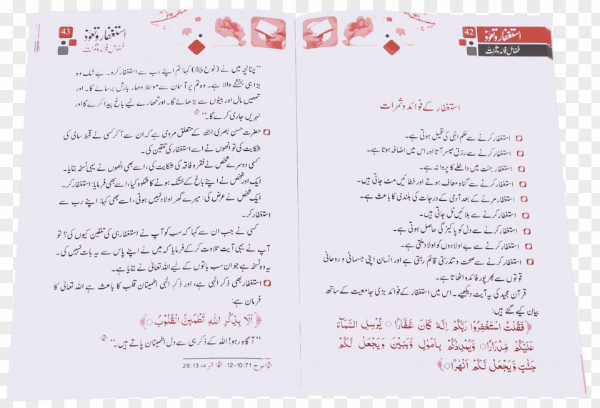 Welcome Ramadan Paper Font PNG