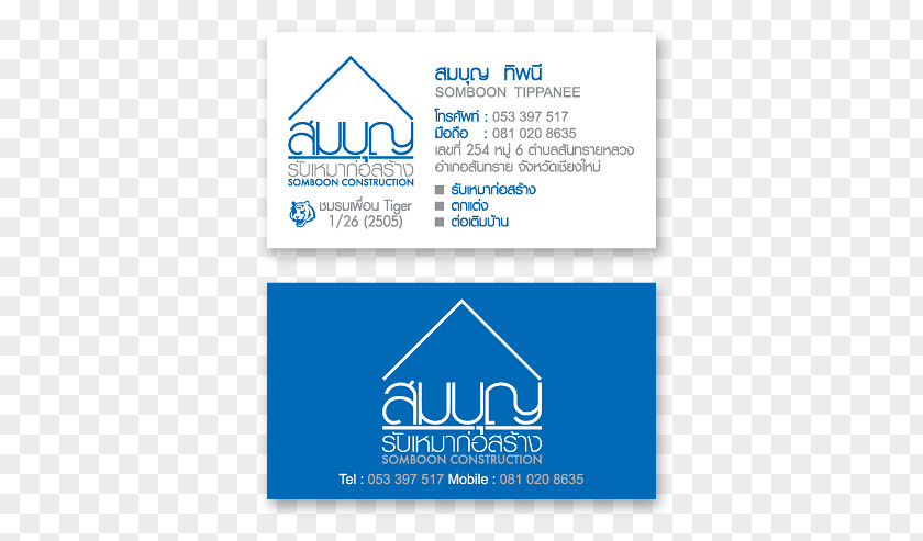 Namecard Design Chiang Mai Logo Font PNG