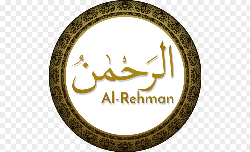 Islam Quran: 2012 Ar-Rahman Surah Allah PNG