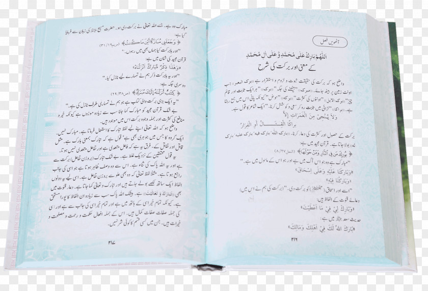 Ibn Al-qayyim Book Font PNG