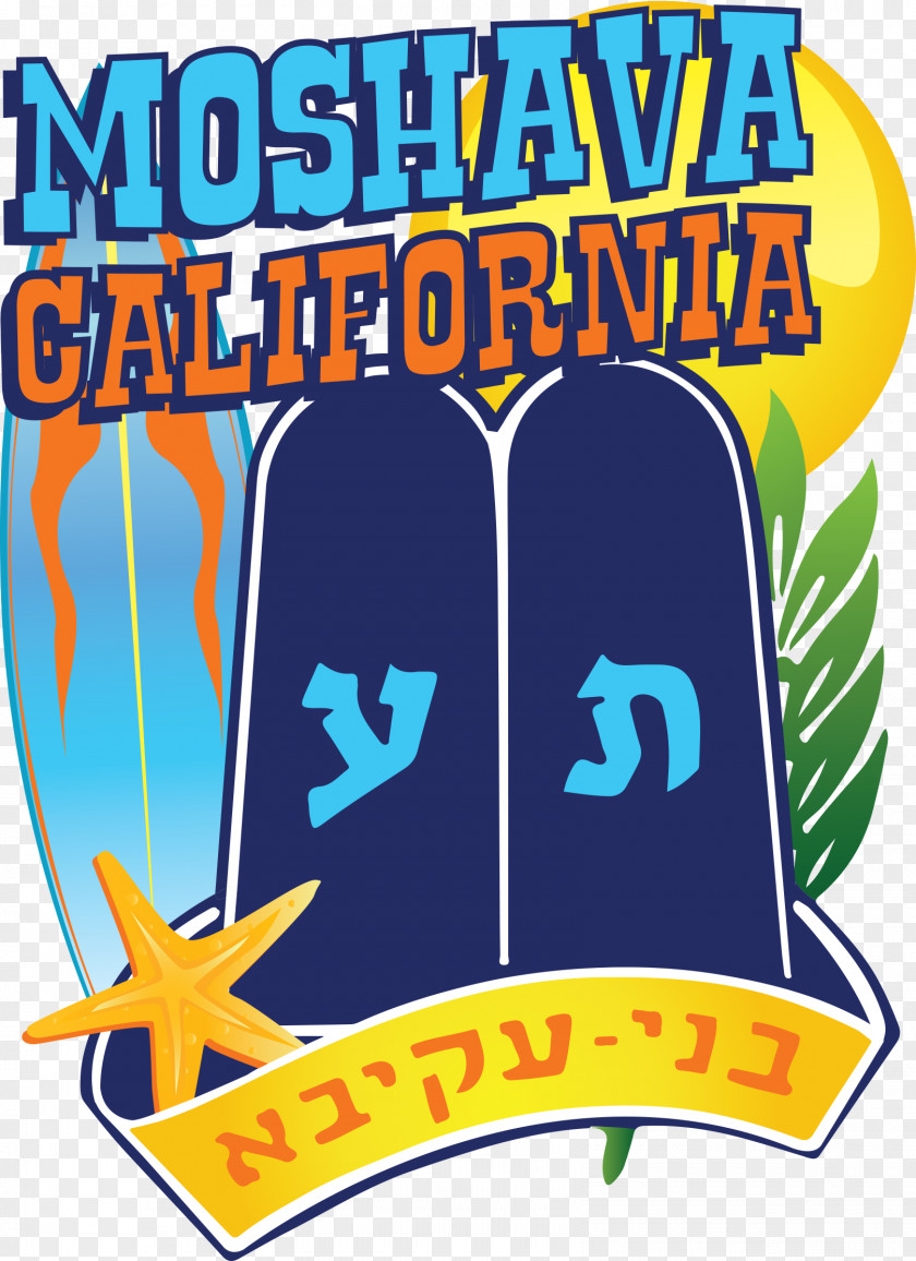 Summer Camp Moshava Bnei Akiva Judaism PNG