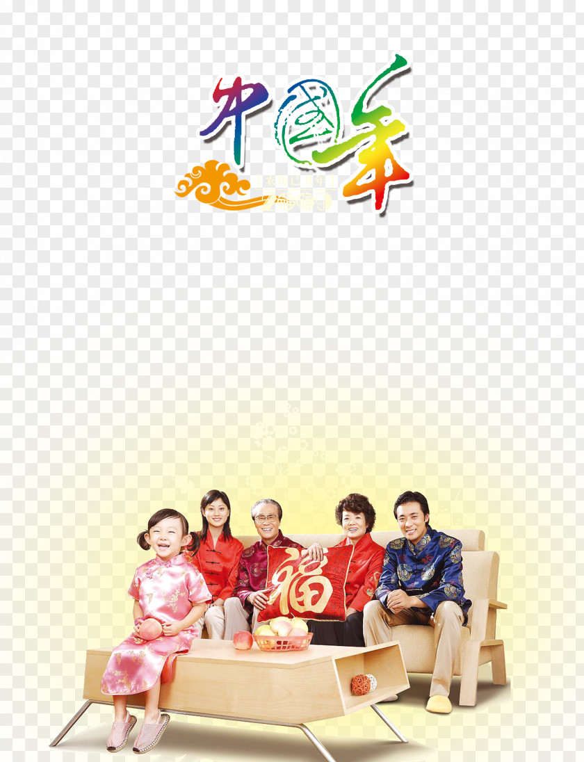 Chinese New Year Reunion Wind Posters Photography PNG