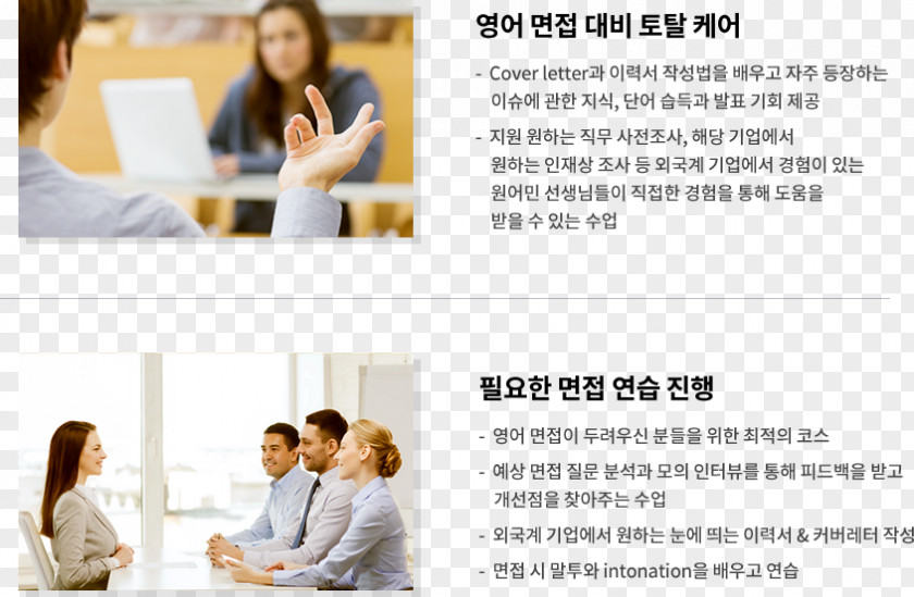 Lecture Conversation Language School English Foreign 파고다외국어학원 PNG