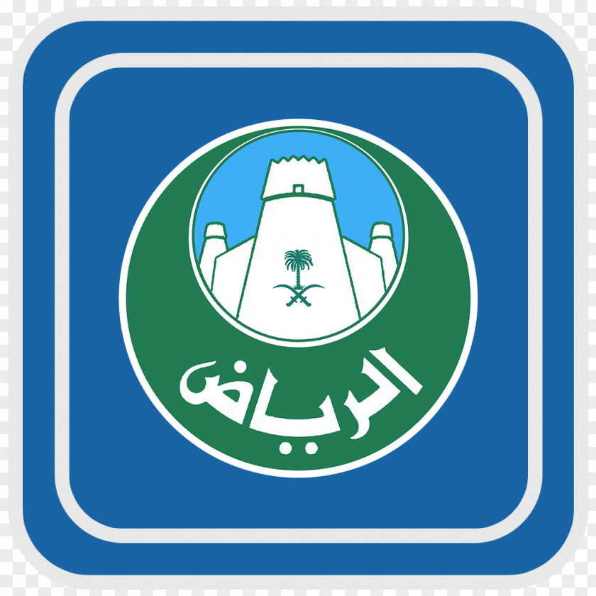 Riyadh Municipality City أمانة العاصمة المقدسة Eastern Province, Saudi Arabia Amanah مركز خدمات بلدية بلدي PNG