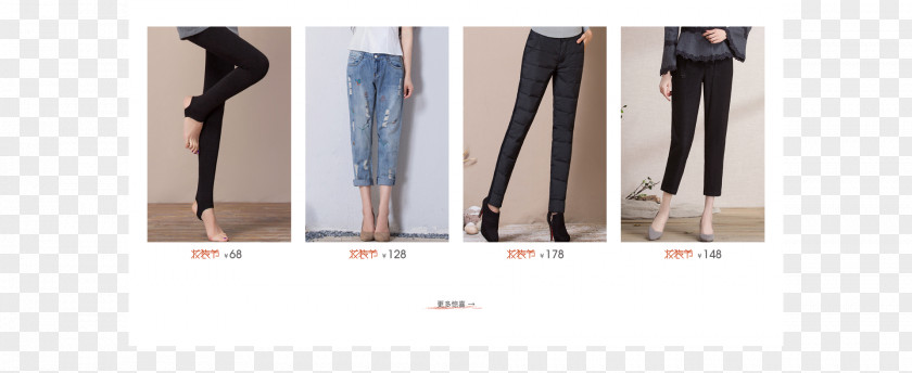 阔腿裤 Leggings Product Design Knee Tights Jeans PNG