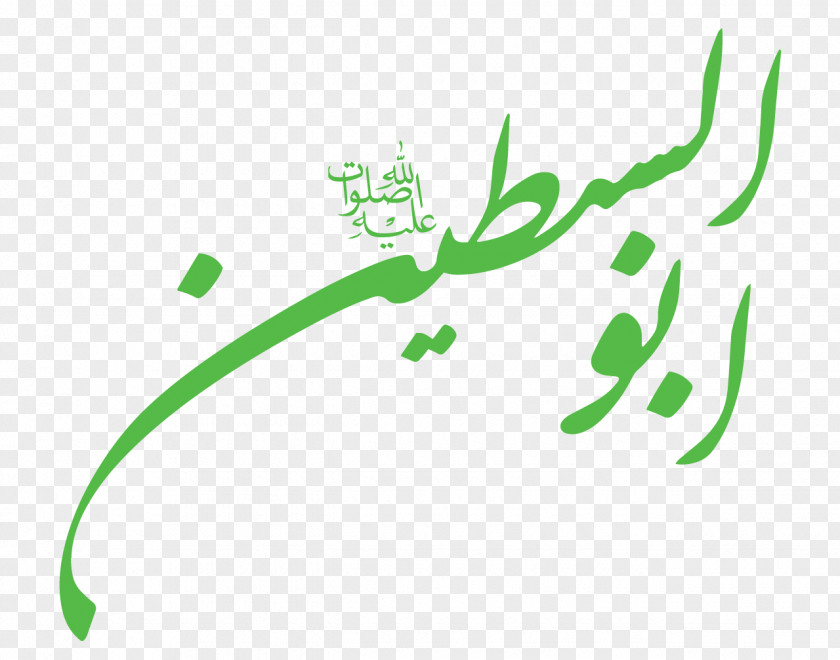 Imam ALI Leaf Brand Calf Clip Art PNG