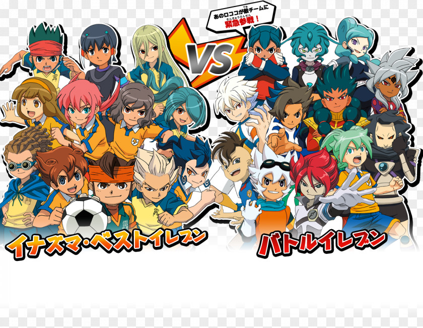 Inazuma Eleven GO 3: Galaxy Eleven: Balance Of Ares Level-5 PNG