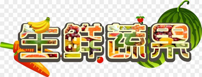 Fresh Fruits And Vegetables Logo U852cu679c PNG
