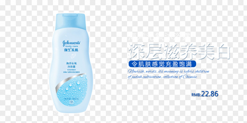 Qin Ocean Oxygen Shower Gel Lotion Brand Water PNG