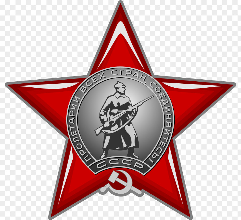 Soviet Union Communism Red Star Hammer And Sickle Communist Party PNG