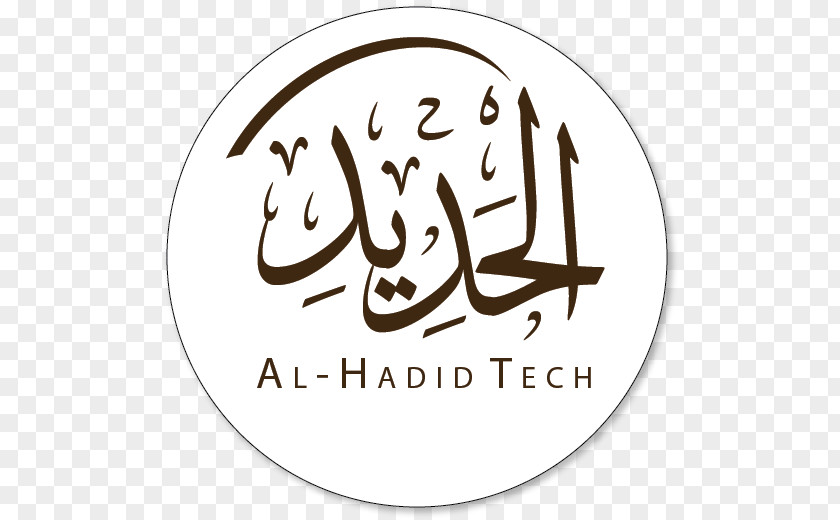 Logo Quran Al-Hadid Al Hadid Mashrique Center PNG
