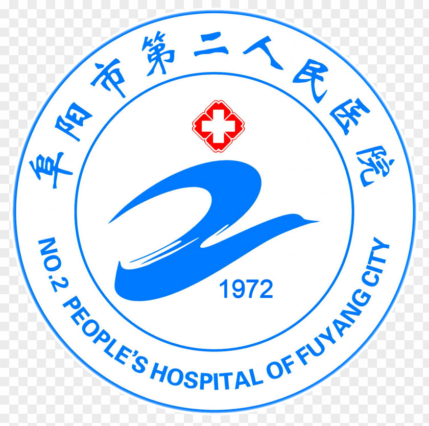 Nursing History Esophageal Atresia Logo Patient Tianshui No.1 People's Hospital PNG