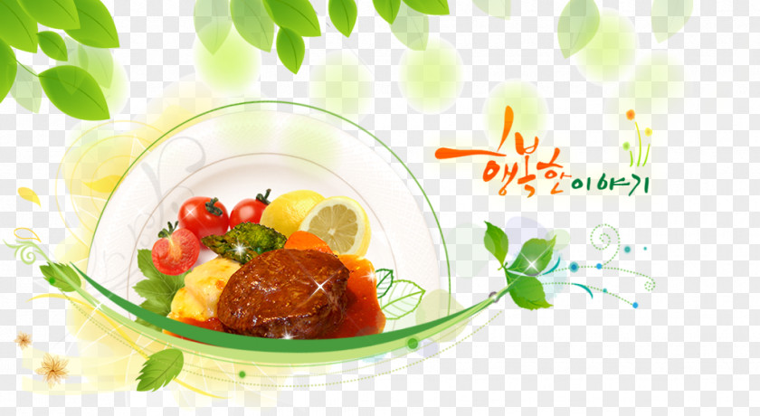 Posters Fruit And Vegetable Beef Download Food Gastronomy Reversal Film PNG